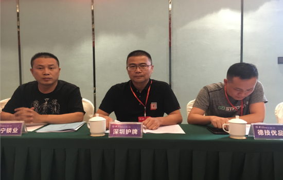 護牌公司參加《門(mén)窗智能控制系統》國家標準第二次會(huì )議