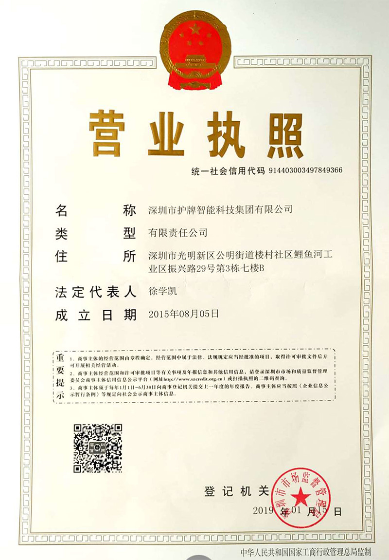營(yíng)業(yè)執照