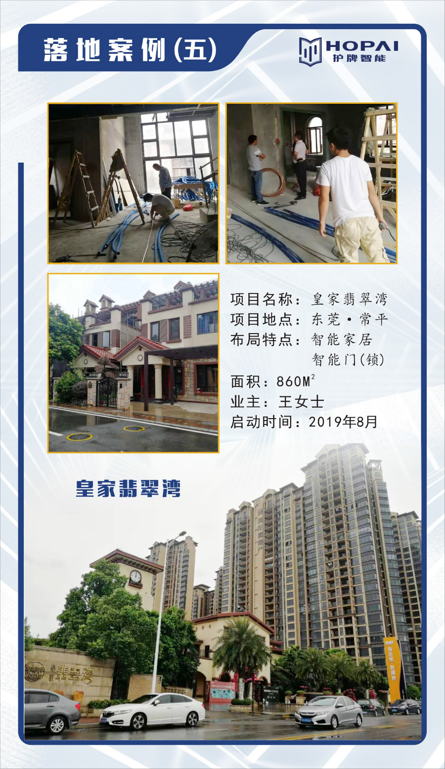 12、落地案例五