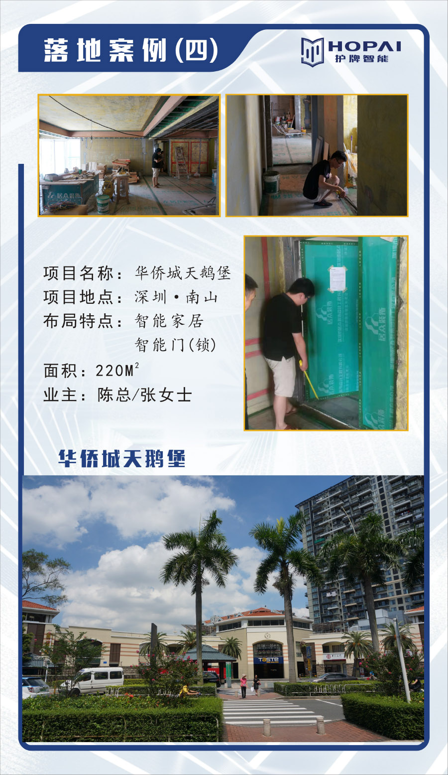 11、落地案例四