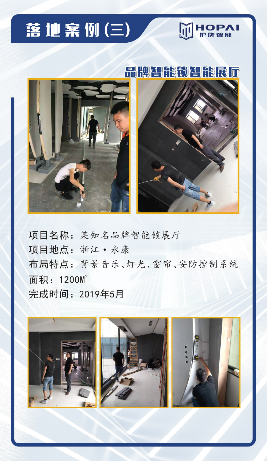 10、落地案例三