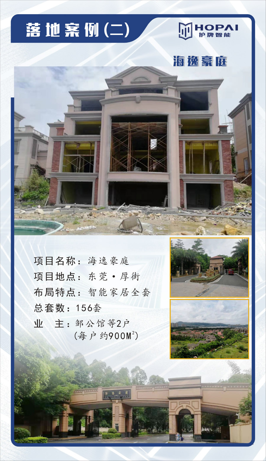 9、落地案例二