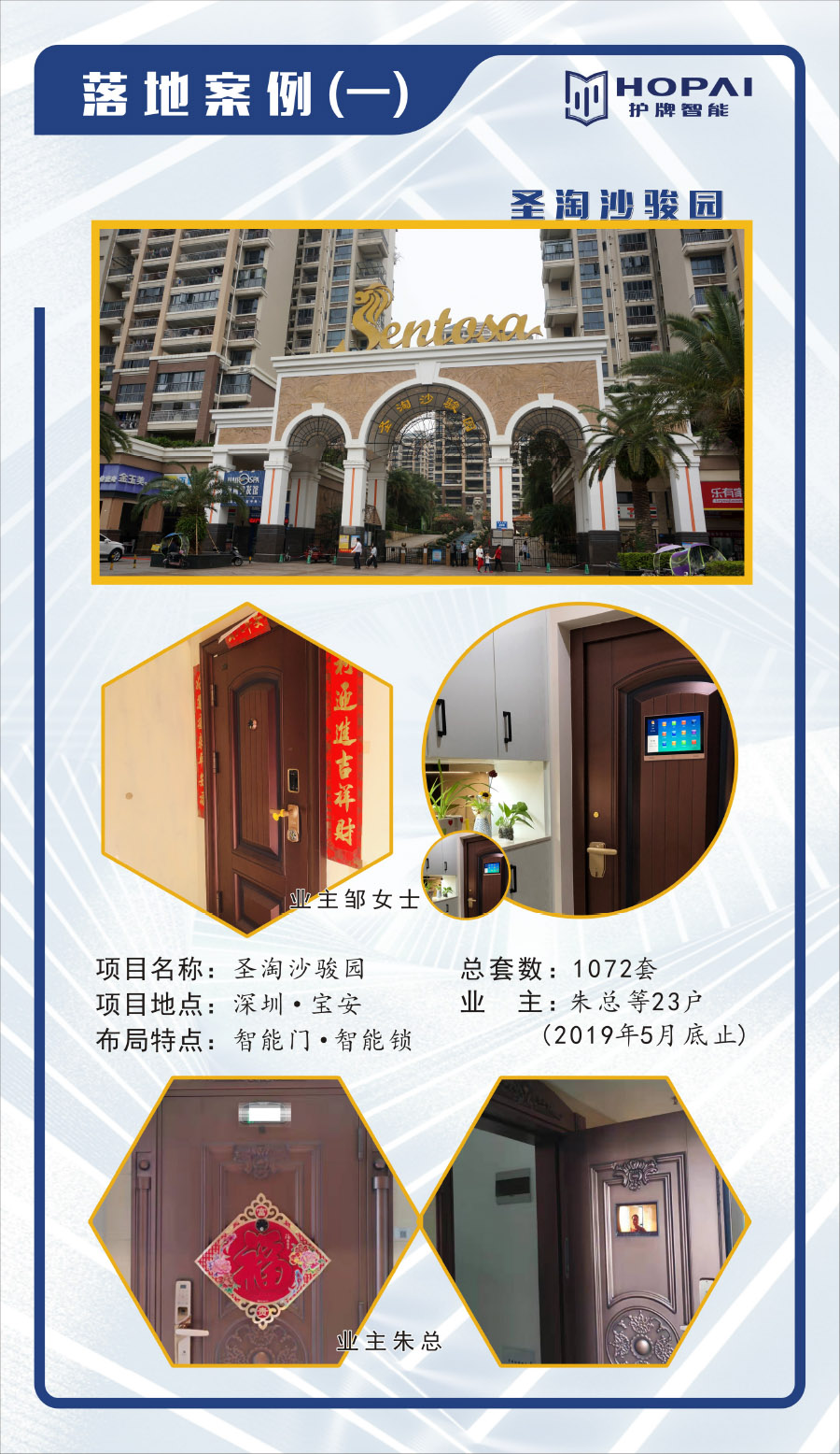 8、落地案例一
