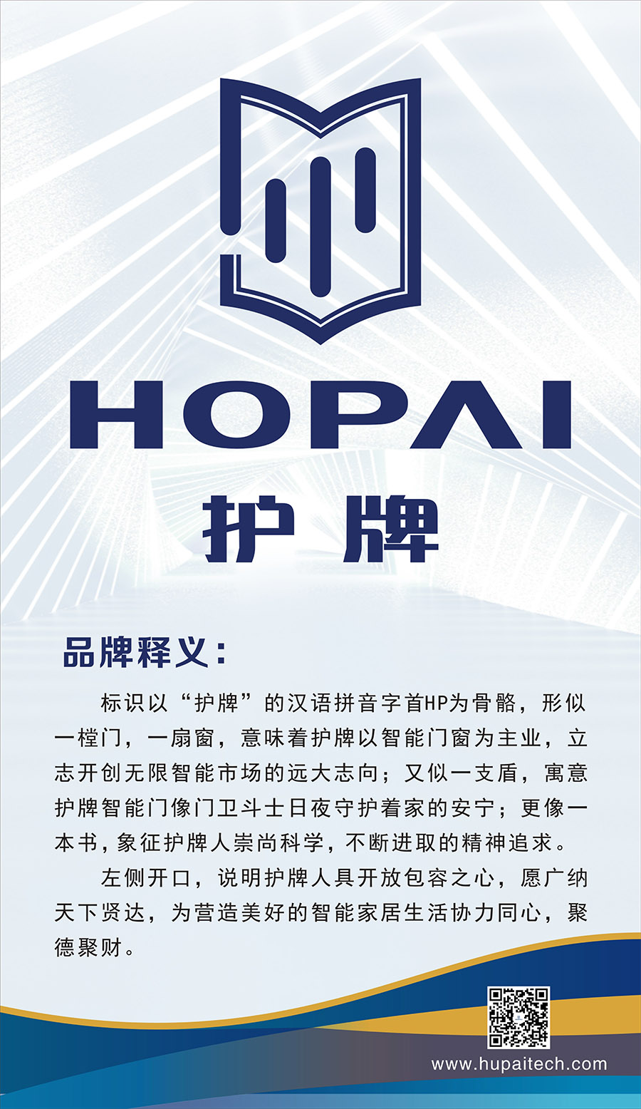 1、品牌釋義